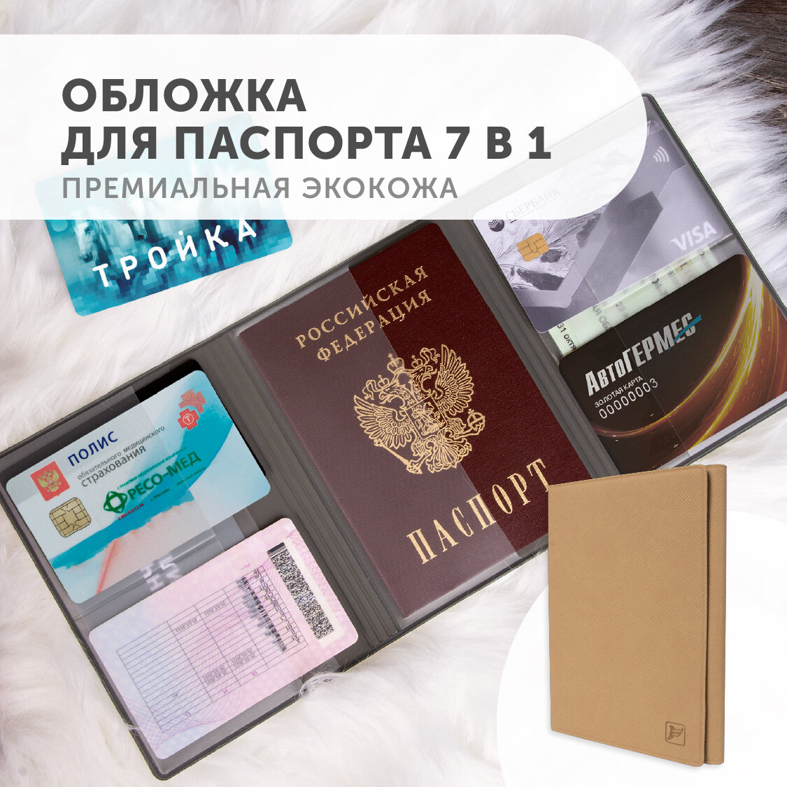 Документница для личных документов Flexpocket обложка на паспорт 