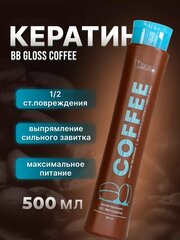 BB Gloss Coffe кератин 500 мл