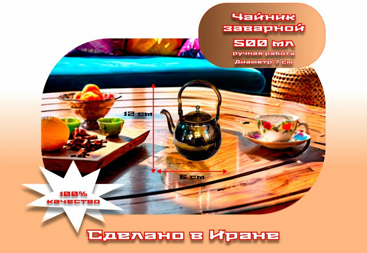 фото "Медный чайник ручной работы" - 500мл