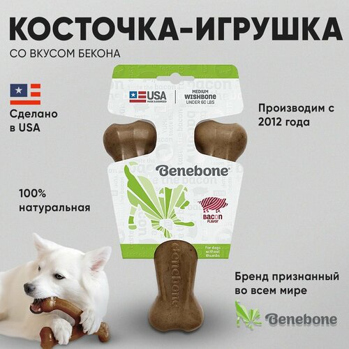 Косточка для собак жевательное лакомство для собак игрушка со вкусом бекона размер средний medium BENEBONE 1049₽