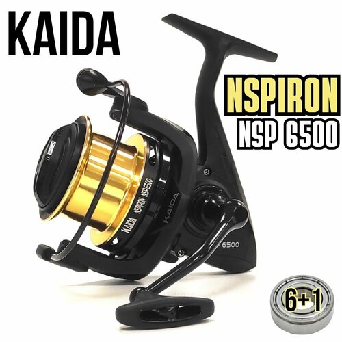 фото Катушка kaida nspiron nsp 6500 безынерционная (быстрый фрикцион)