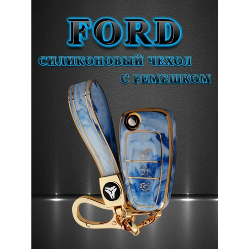 Чехол для FORD/форд с 3 кнопками противоударный стиль под мрамор с ремешком universal pu leather car seat covers for ford mondeo focus 2 3 fiesta mondeo edge explorer taurus s max car accessories styling