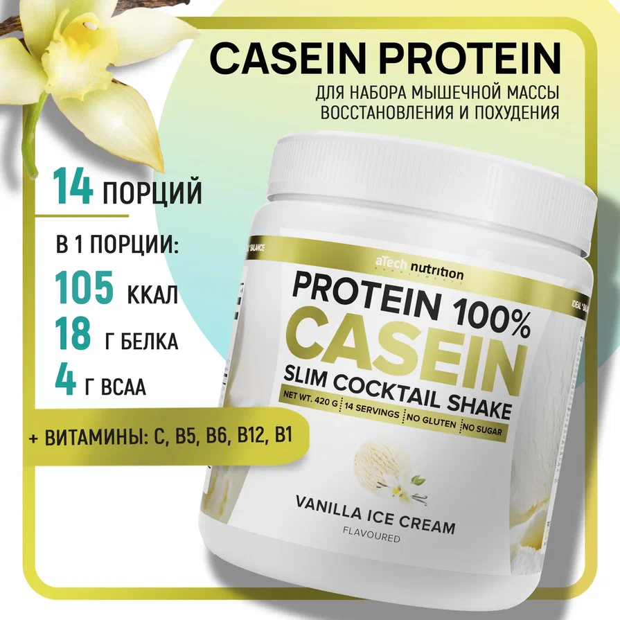 -  "Casein Protein"      aTech nutrition 420 .