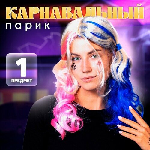 Парик разноцветный 842₽