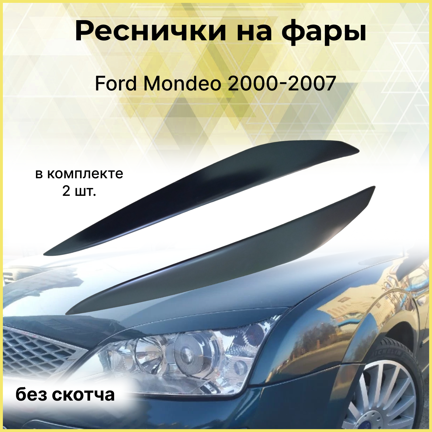 Реснички на фары для Ford Mondeo 2000-2007