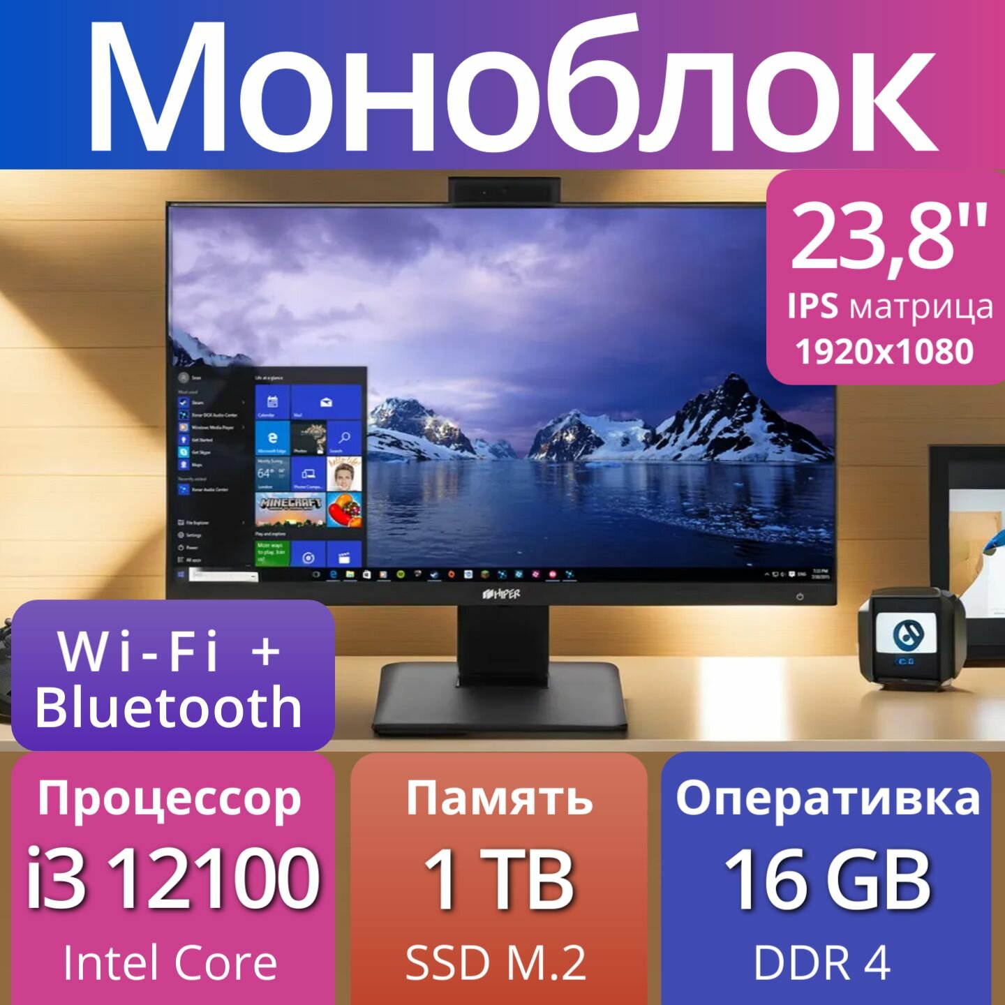 Моноблок Oldi Computers AIO A24 Ext 0807813 (Intel Core i3 12100, DDR4-16ГБ, SSD - 1ТБ, H610, 23,8'' IPS Full HD, Wi-Fi+Bluetooth, Cam 3Mp, CR-DVD, Windows 10 Pro)