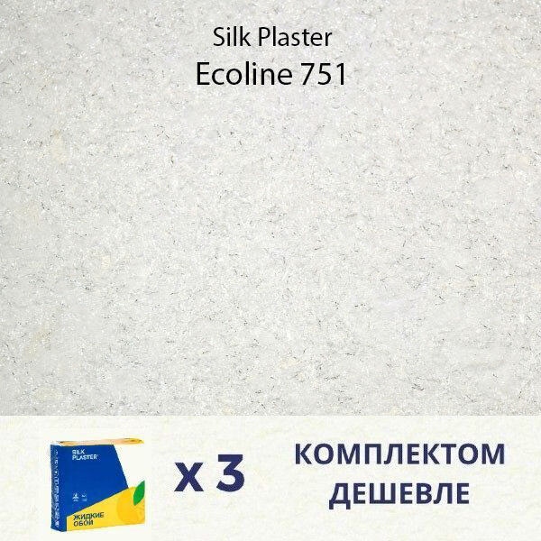 Жидкие обои Silk Plaster Ecoline 751 / Эколайн 751 / комплект 3 упаковки