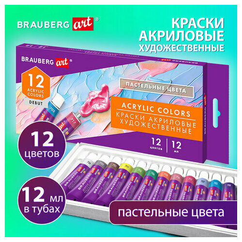 Краски акриловые 12 пастельных цветов в тубах по 12 мл, BRAUBERG ART 