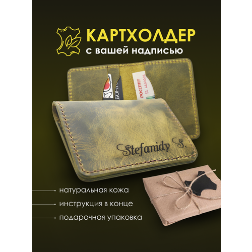 Картхолдер Stefanidi фактура гладкая зеленый 1015₽
