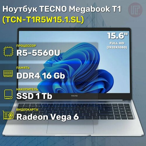 Ноутбук TECNO Megabook T1 Ryzen5-5560U16GB1TB SSD156 FHD IPSWin11 Silver 6276500₽