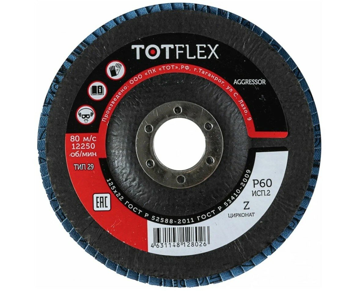 фото Круг лепестковый торцевой TOTFLEX AGGRESSOR тип 2 125x22 Z P60