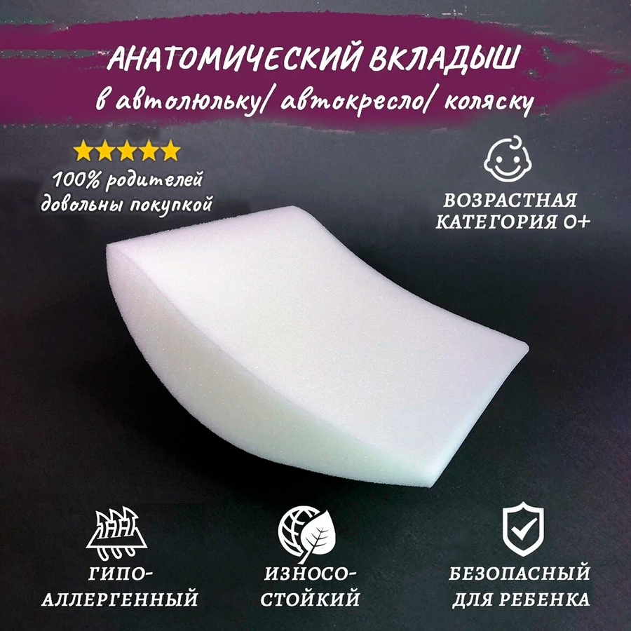 Рич фэмили уфа автокресло — купить по низкой цене на Яндекс Маркете
