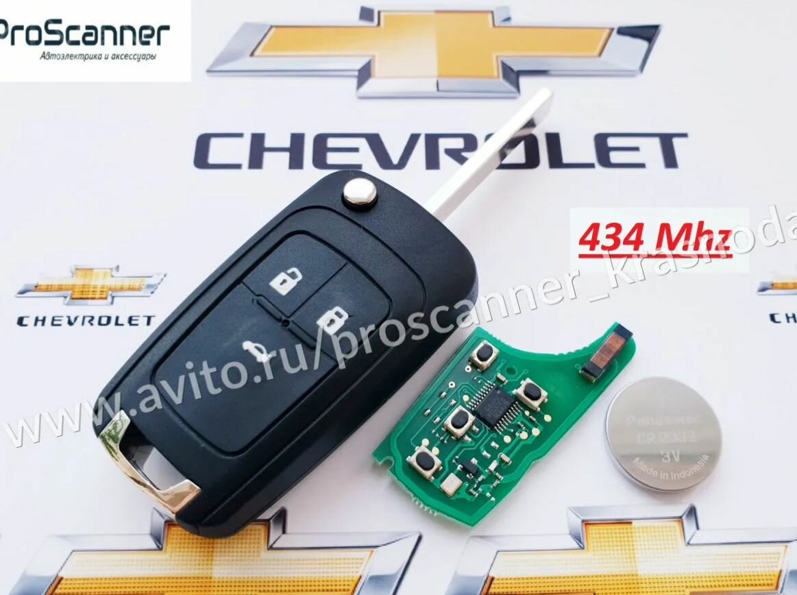 Ключ зажигания для Chevrolet Aveo, Cruze, Orlando (под программирование) 433Mhz чип ID46 / 3х кнопочный ключ