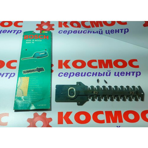 Насадка кусторез Bosch для AGS 200мм 2607009907 нож садовый gardena нож для кустореза 02342 20 000 00 черный