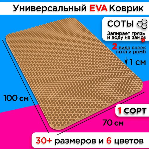 фото Коврик для сушки посуды 100х70 см eva сушилка для посуды настольная подставка лоток столовых приборов под горячее ева коврики даром