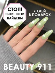 Накладные ногти BEAUTY 911