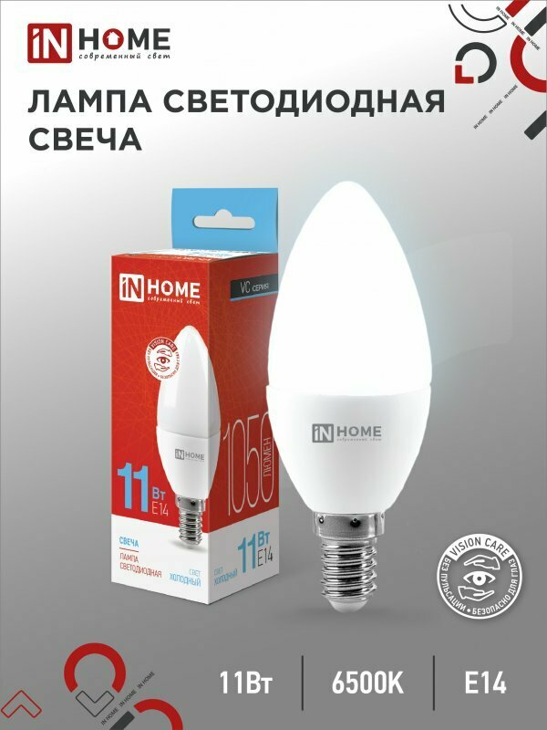 Лампа светодиодная LED-СВЕЧА-VC 11Вт 230В Е14 6500К 1050Лм IN HOME 4690612024844 (10шт в упаковке)