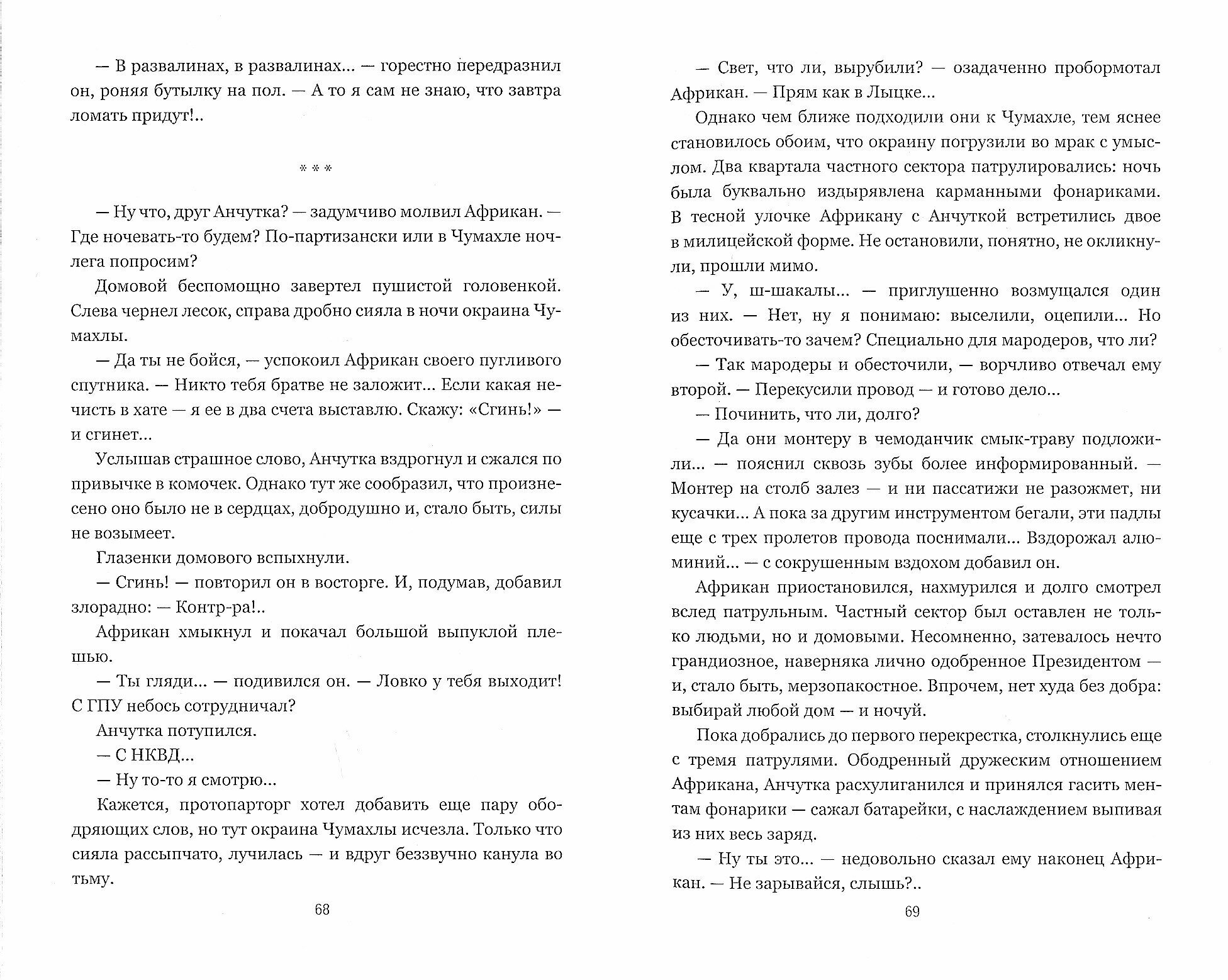 Алая аура протопарторга (Лукин Евгений Юрьевич) - фото №12