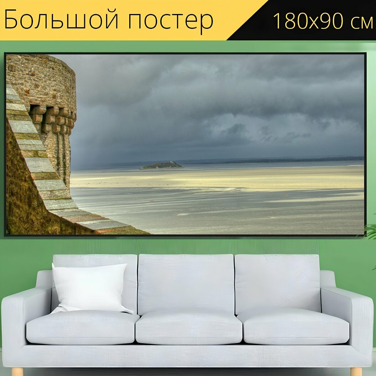 Большой постер "Остров, морской берег, залив" 180 x 90 см. для интерьера