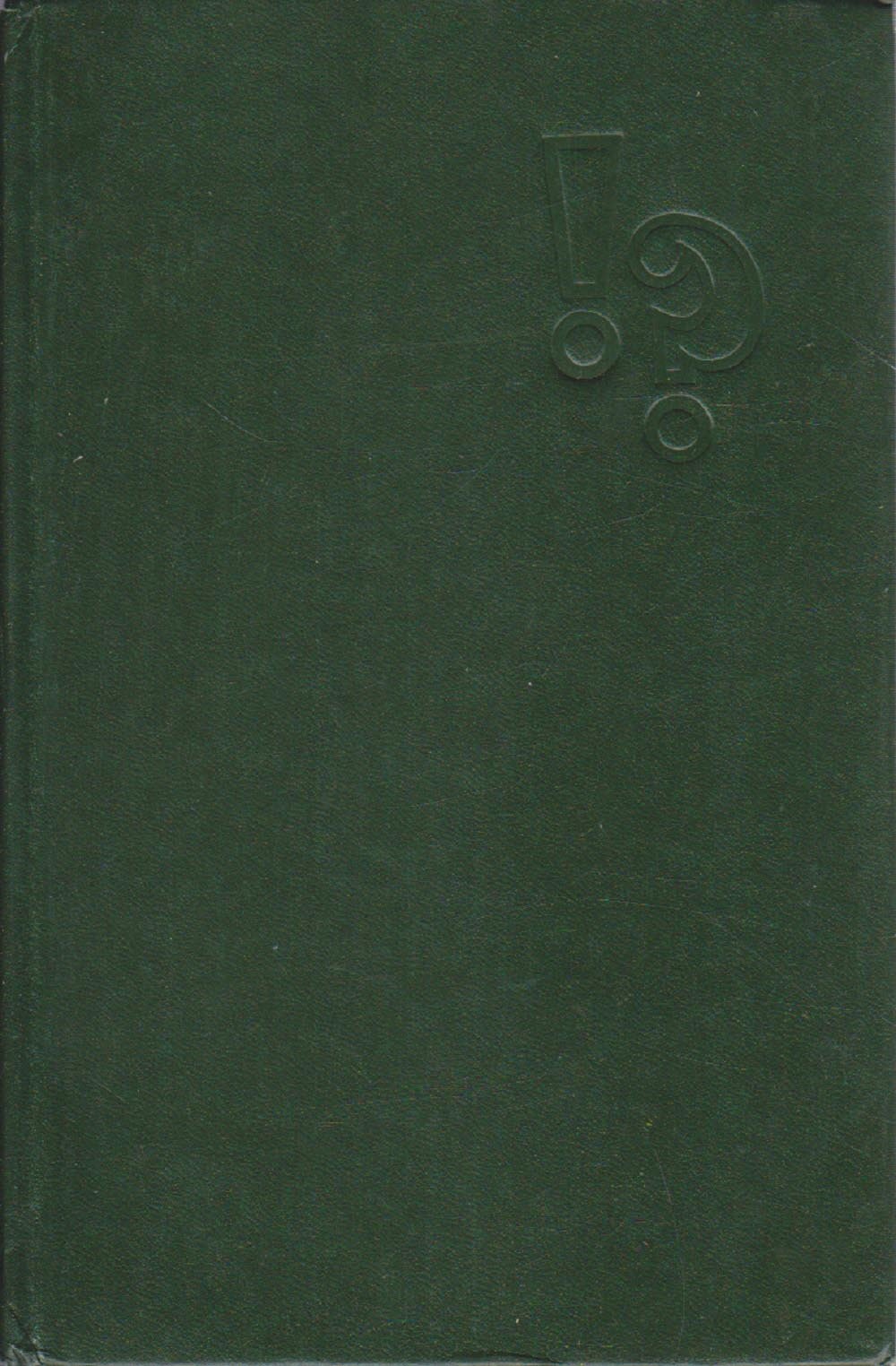 Книга "Русский сыщик (том 3)" С. Гагарин, И. Мотринец Москва 1994 Твёрдая обл. 479 с. Без илл.