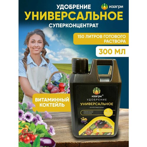 Удобрение универсальное