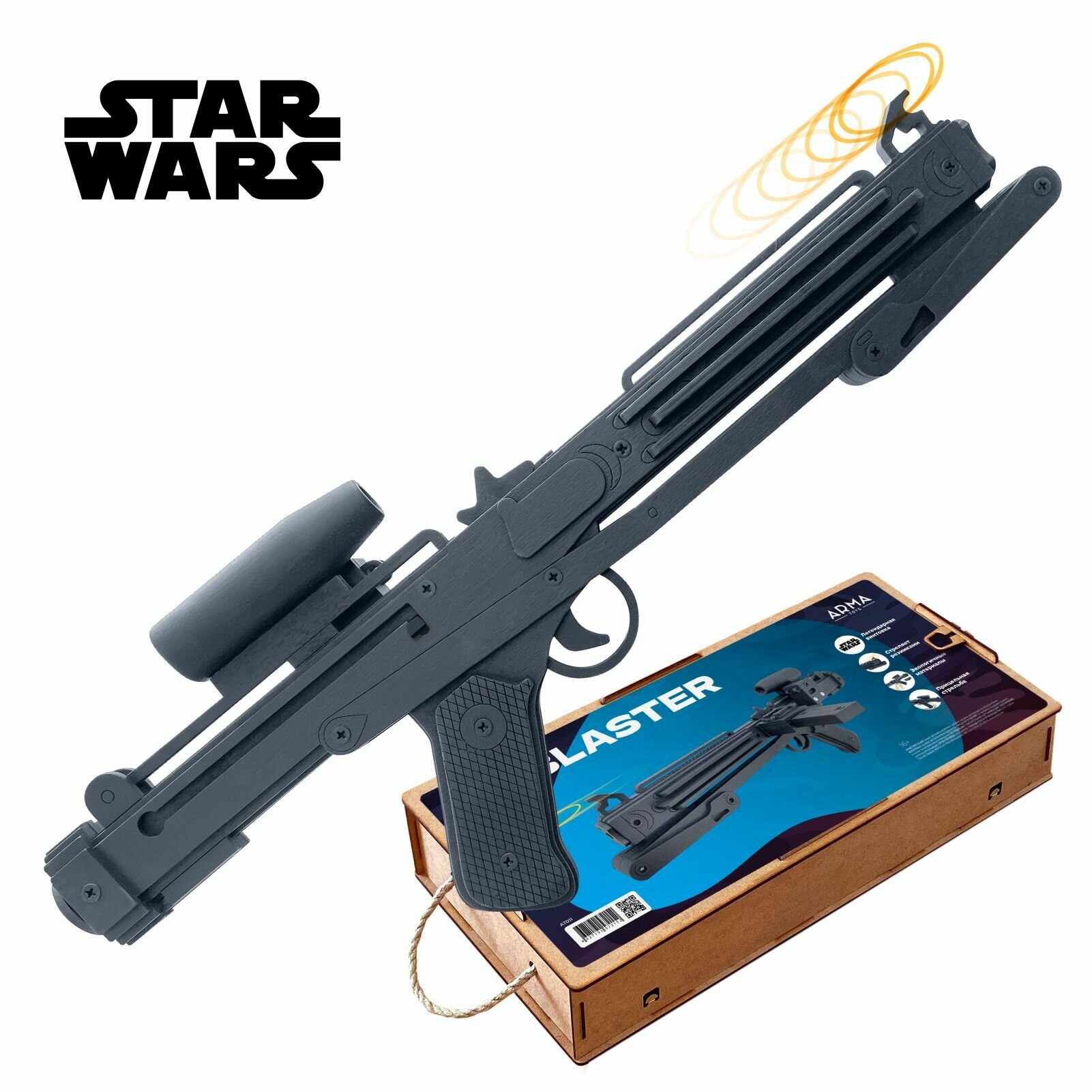 Лазерная винтовка штурмовика Е-11 Star Wars (Звездные войны)