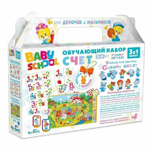 Обучающий набор 3в1 Счет+фигурка, 2шт набор обучающий babygames память и внимание 6 в 1 origami [06734]