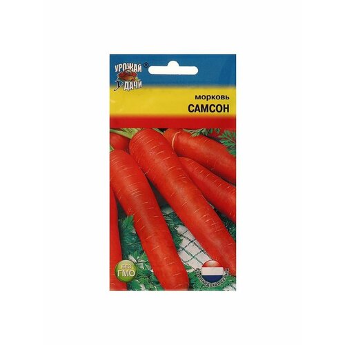 5 упаковок Семена Морковь Самсон, 0,5 гр