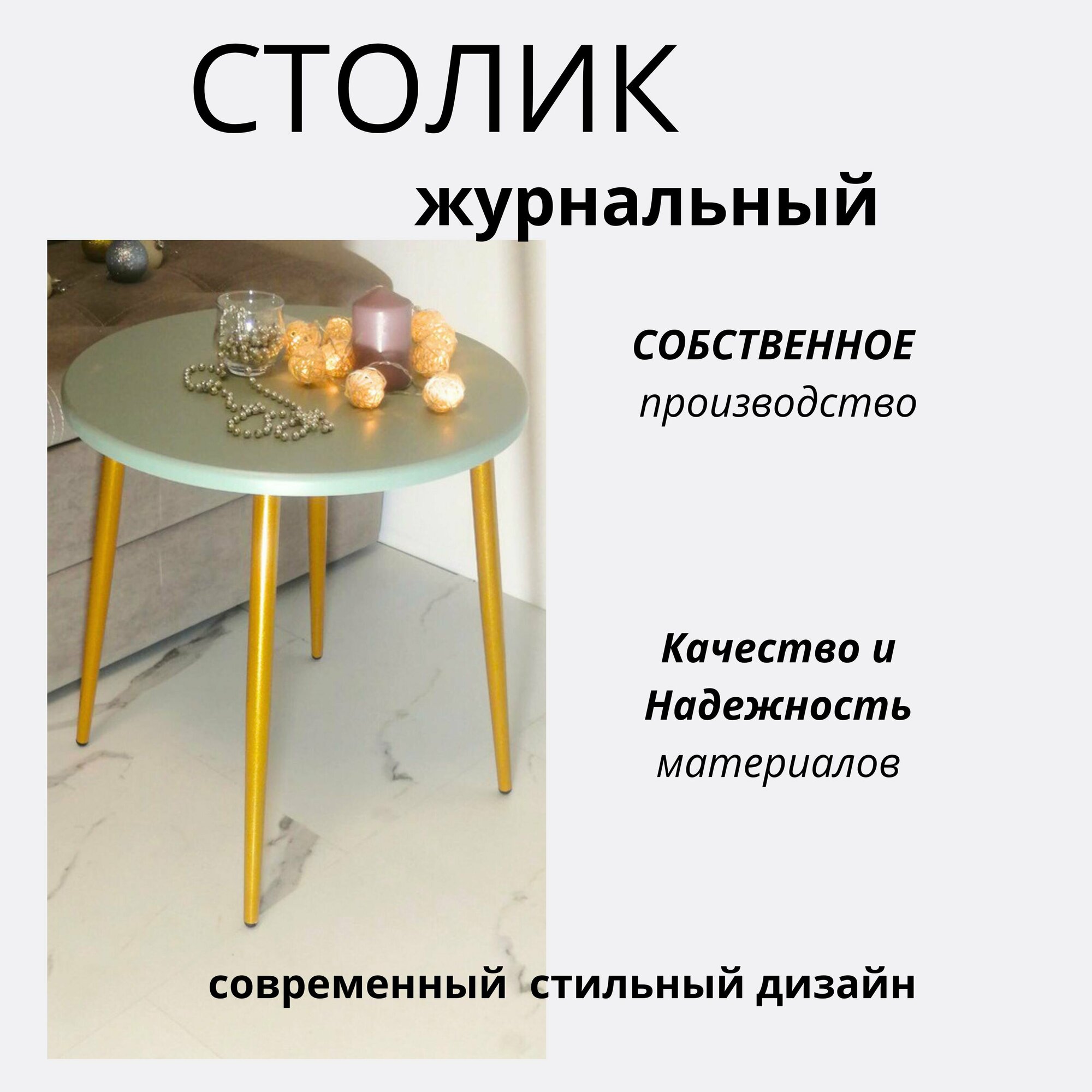 Столик журнальный столик кофейный прикроватный круглый . Диаметр 50 см высота 50 см. Цвет зеленый на металлических ножках
