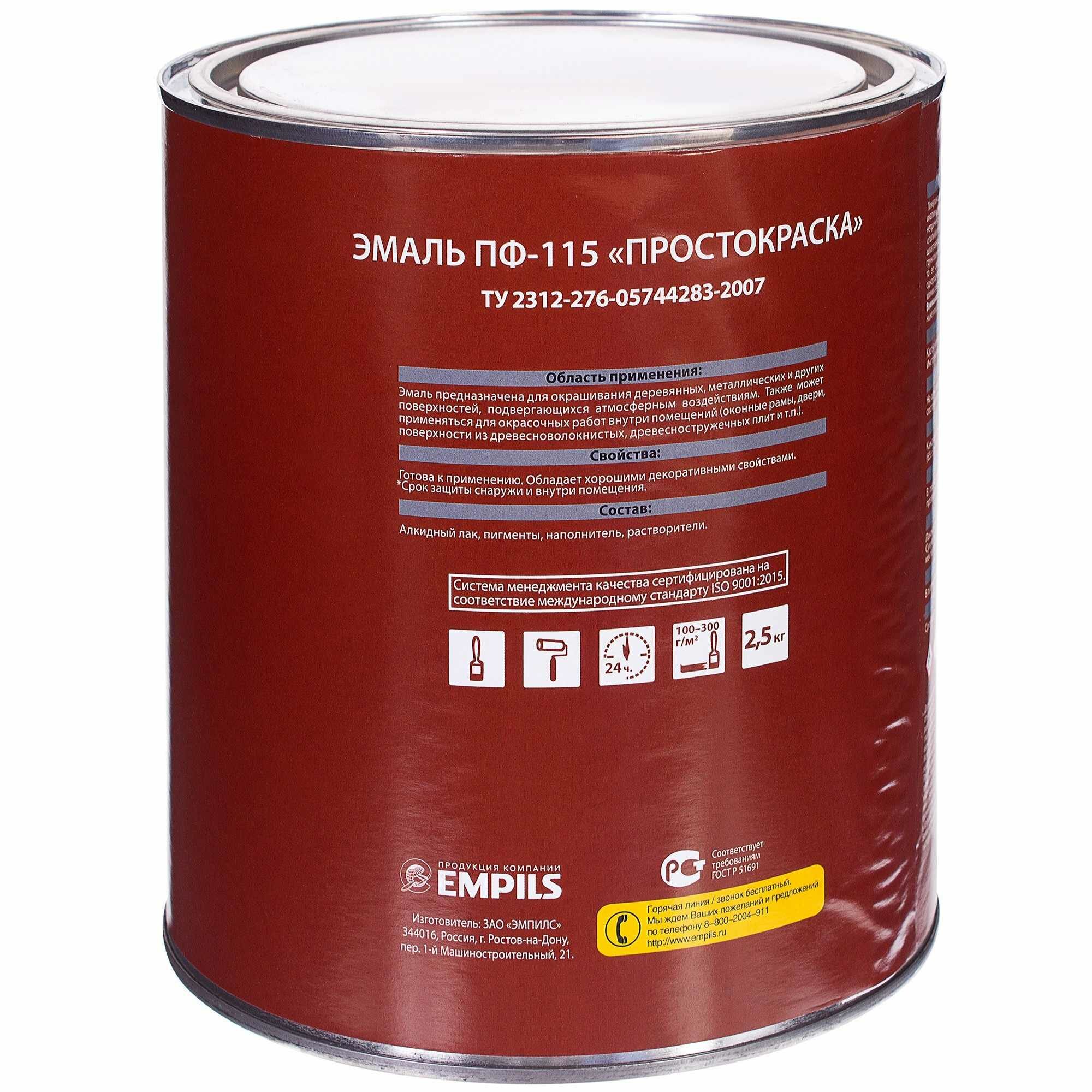Эмаль коричневая ПФ-115 Простокраска 2.5 кг - фото №3
