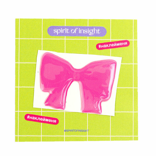 Объемные стикеры Бантик Розовый от Spirit of Insight 330₽