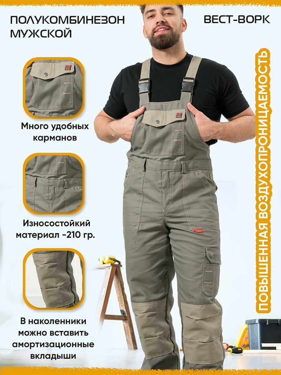 фото Мужской летний рабочий костюм, спецодежда куртка и брюки