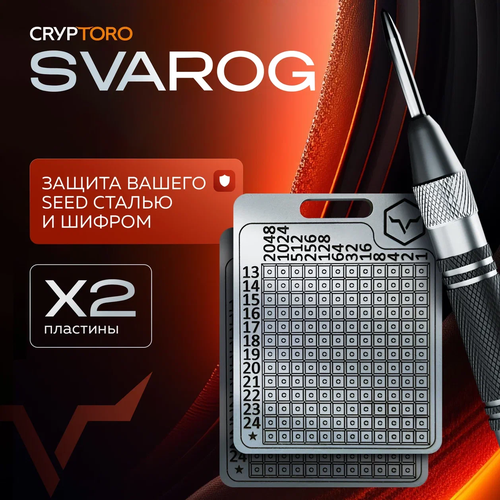 Устройство для записи seed фразы SVAROG CRYPTORO KEYTAG