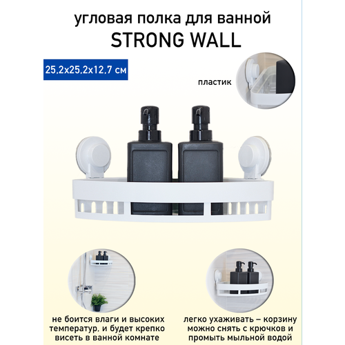 Угловая полка на присосках для ванной белая 849₽