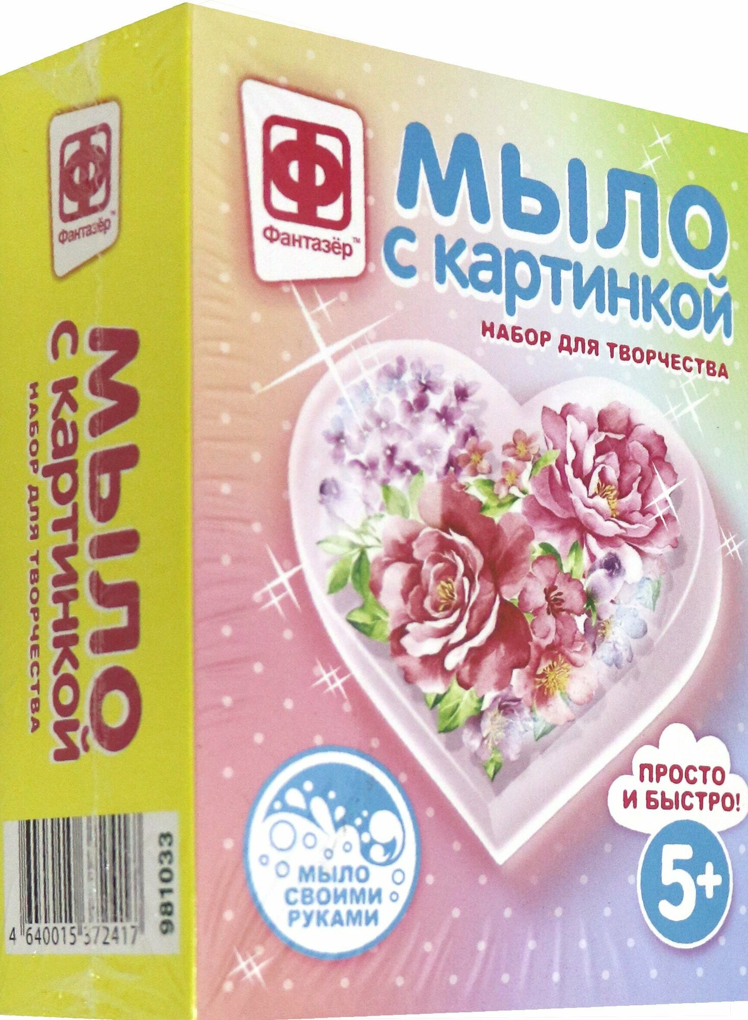 Мыло с картинкой "От всего сердца" (981033)