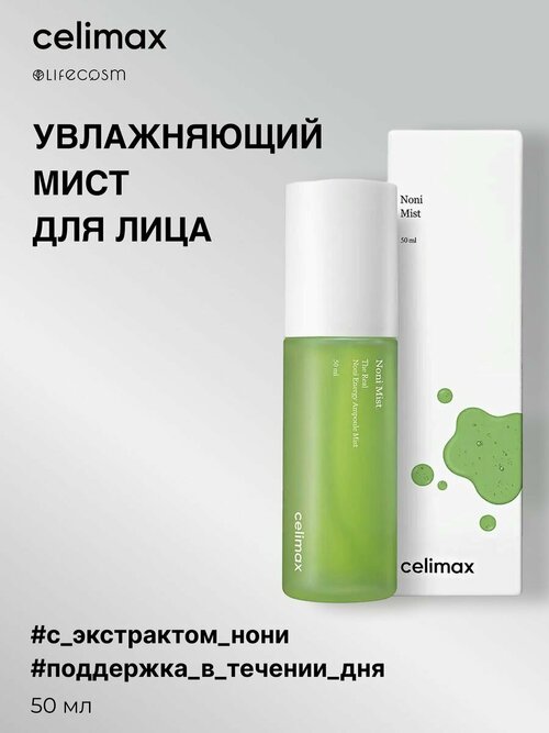 Тоники Celimax