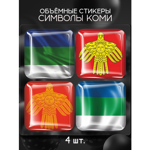 3D стикеры на телефон наклейки Символы Коми коми настольный флаг