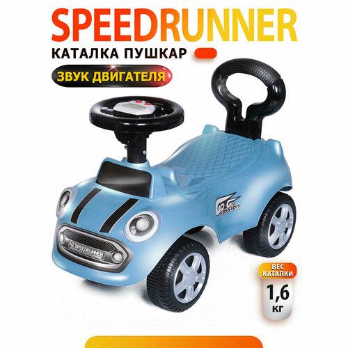 Каталка детская Speedrunner BabyCare (музыкальный руль), лазурный каталка детская dreamcar babycare музыкальный руль лазурный