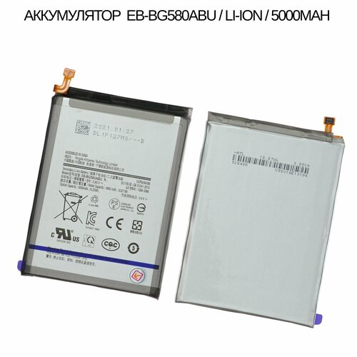 Аккумулятор для Samsung SM-M205F Galaxy M20 EB-BG580ABU (Li-Ion 5000mAh) samsung original replacement battery eb bg580abu for samsung galaxy m20 m30 sm m205f authentic phone batteries 5000mah