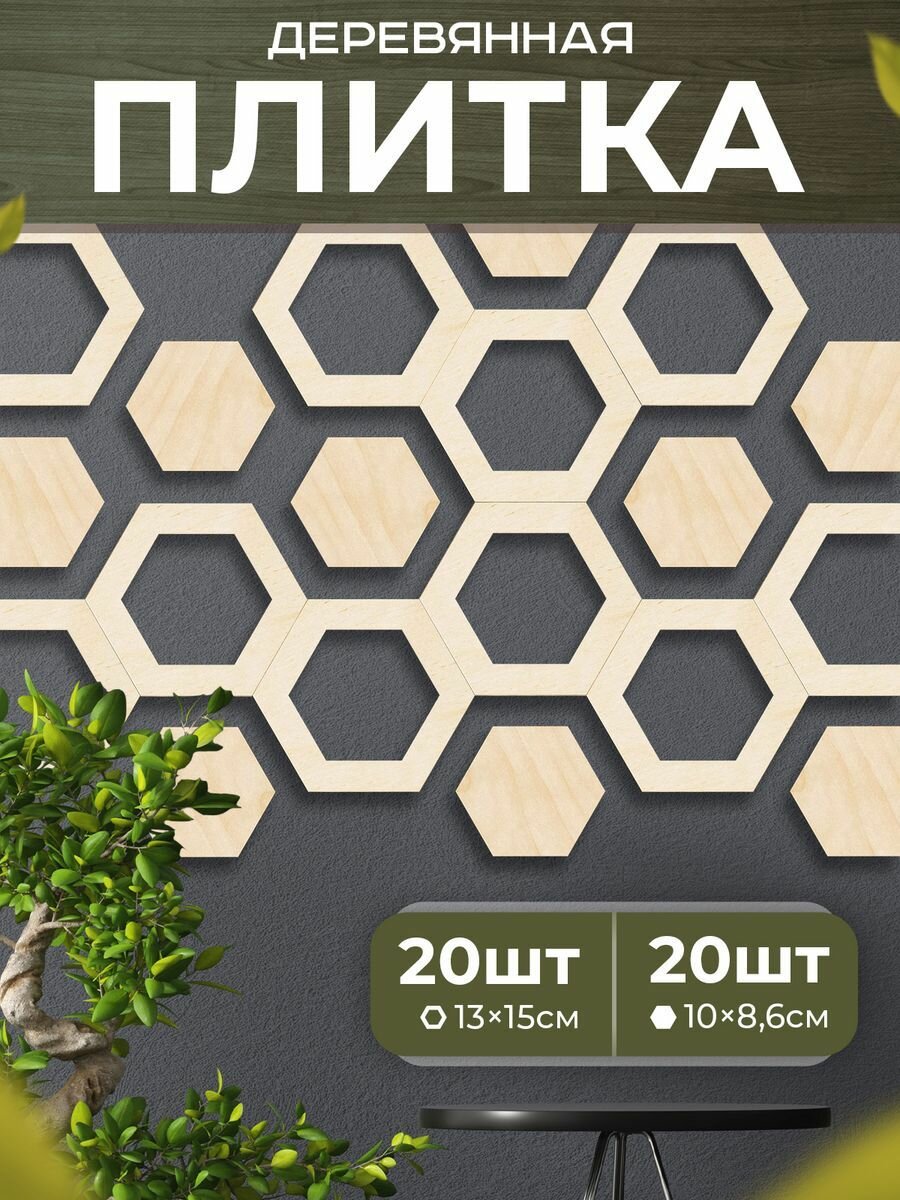 фото Декорации настенные Nature Design бежевый