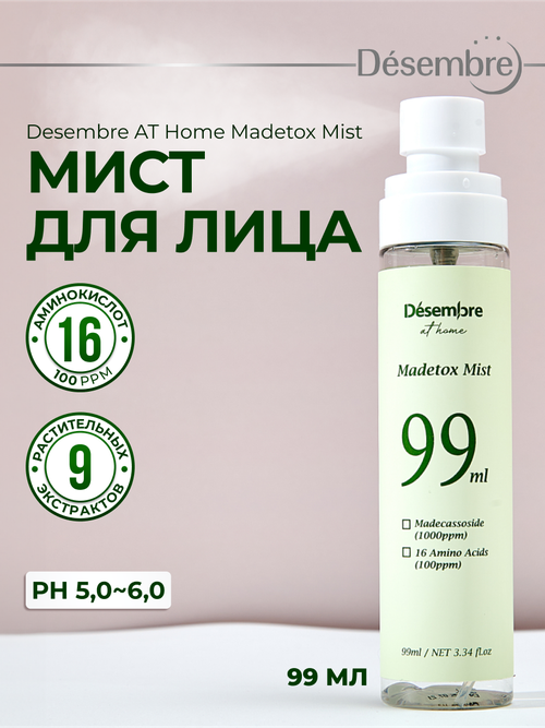 Desembre AT Home Madetox Mist Мист / термальная вода, мист для лица, 99 мл