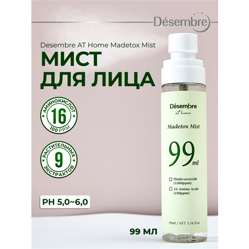 Desembre AT Home Madetox Mist Мист / термальная вода, мист для лица, 99 мл