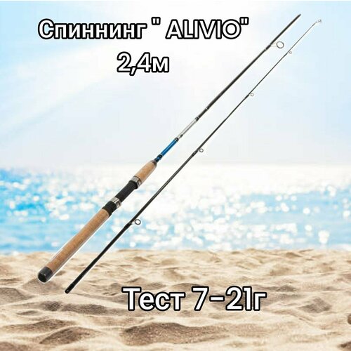 Спиннинг ALIVIO 2,4м тест 7-21г спиннинг shimano alivio dx ml 210 7 21г