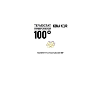 Термостат универсальный "Kema Keur "100 градусов