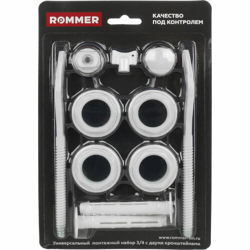 Комплект аксессуаров ROMMER 11 в 1 с двумя кронштейнами (3/4) RAL 9016 13 шт. монтажный комплект rommer 1 2 два кронштейна