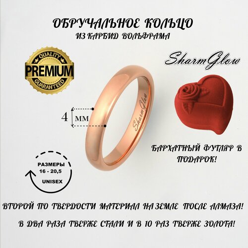 фото Кольцо обручальное, размер 21.7, ширина 4 мм, золотой sharmglow
