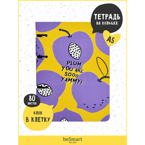 фото Тетрадь общая be smart "fruits" на кольцах со сменным блоком, а5 формат на 80 листов в клетку, мягкая обложка besmart