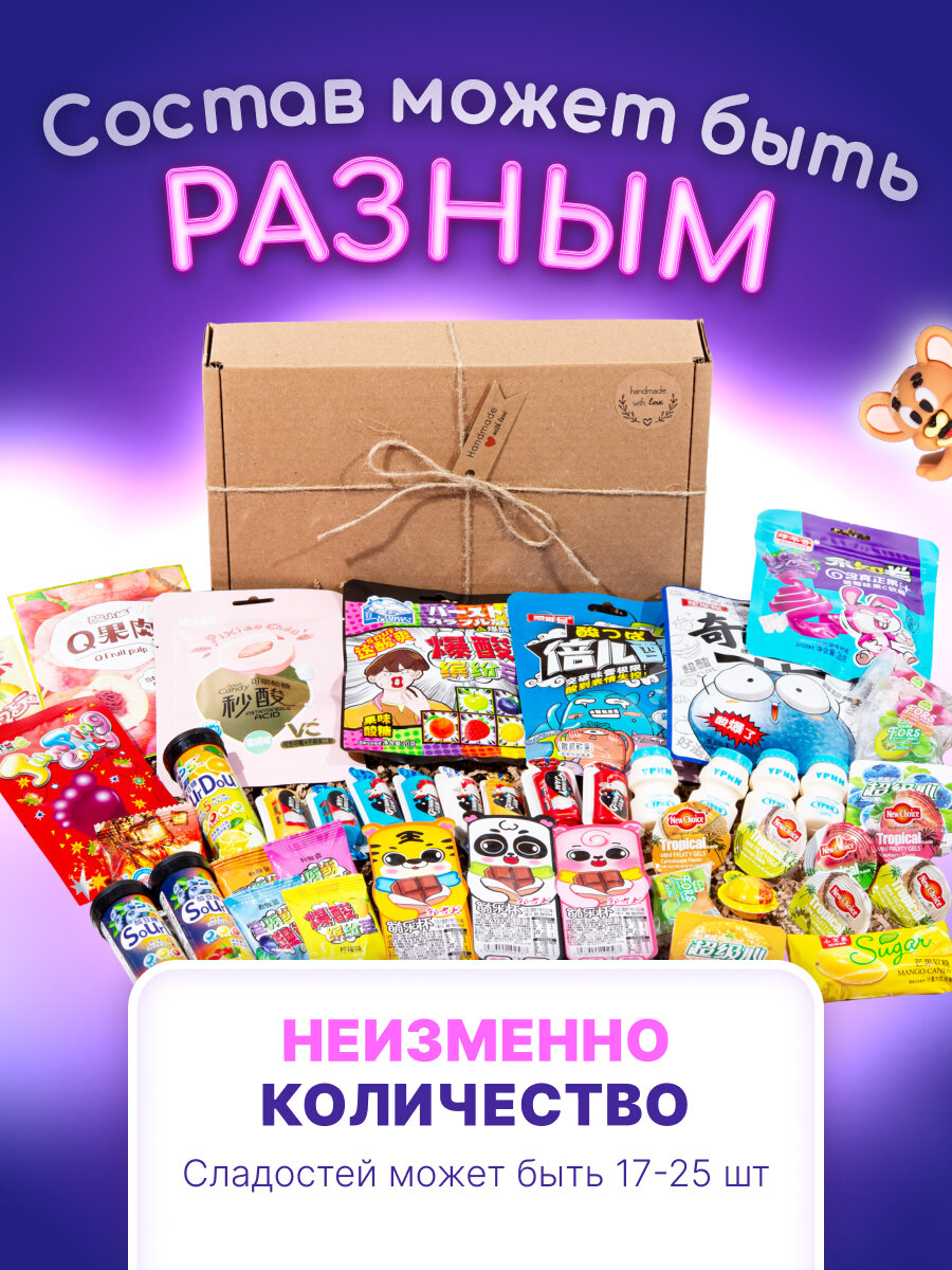 Сладкий бокс / Набор импортных сладостей / Подарочный набор вкусняшек / Сладости из разных стран — фото 1