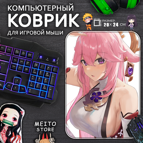 Игровой коврик для мыши Яэ Мико Геншин Импакт Genshin Impact, 20x24см игровой коврик для мыши яэ мико райдэн геншин импакт genshin impact 20x24см