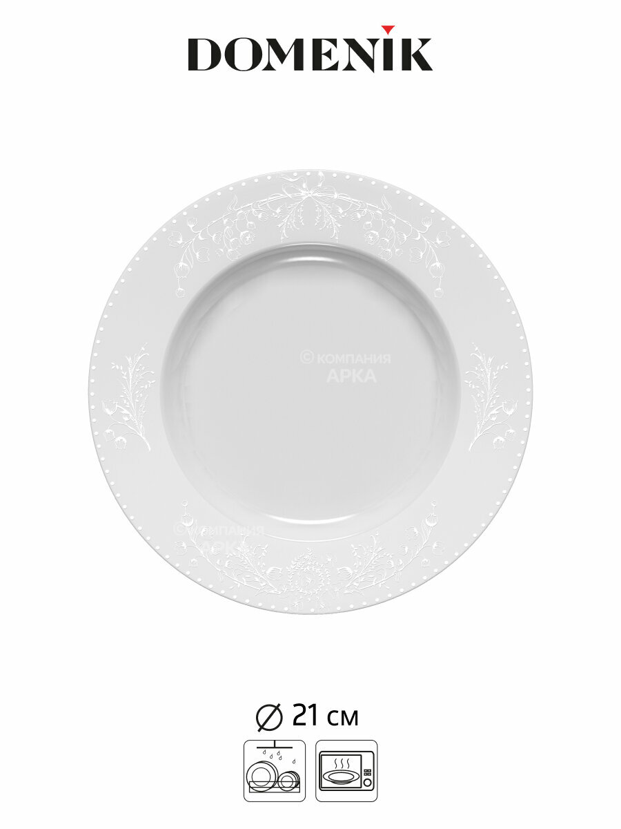 Тарелка десертная "SPRING ROMANCE" DOMENIK 21см, фарфор, цвет белый — фото 1